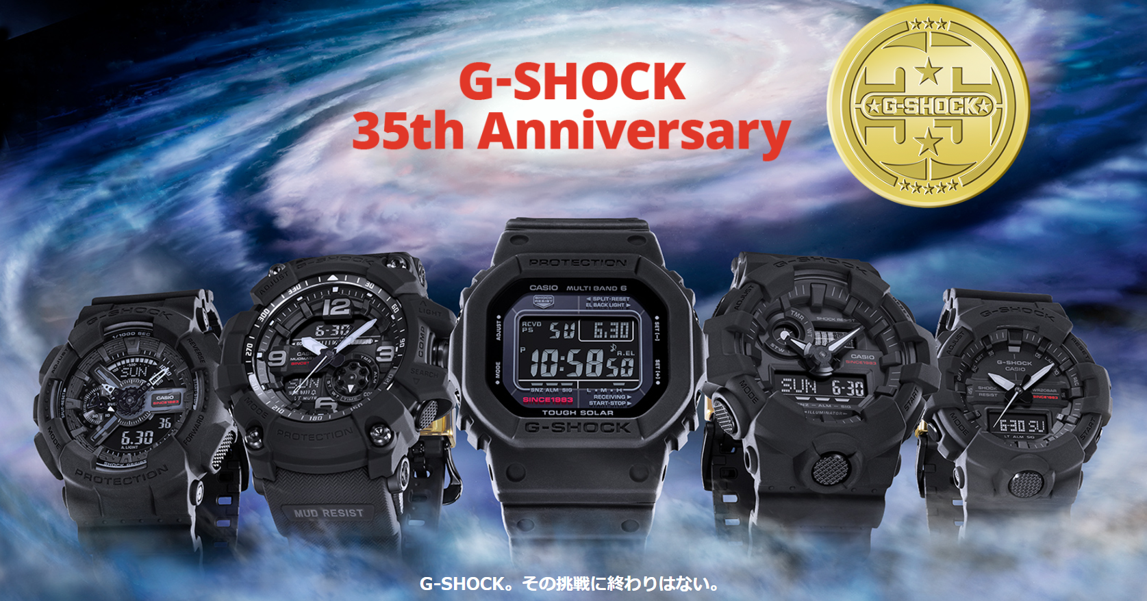 G-SHOCK】一番人気の35周年記念、GW-5035A-1JR♪ | G-STYLE｜鹿児島の 