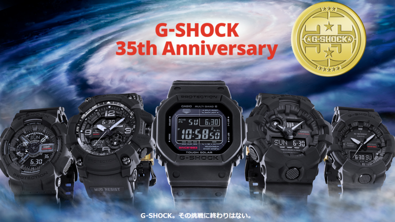 【G-SHOCK】誕生35周年記念モデル 第1弾♪