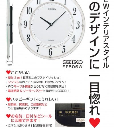 【谷山店】薄~くてお部屋がカッコよくなる掛時計♪