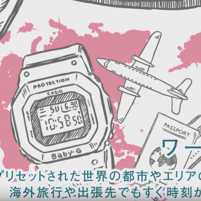 【Baby-G】実はすごいBaby-Gの機能的実力♪