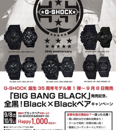 【谷山店】BIG BANG BLACK キャンペーン♪