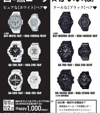 【谷山店】白&黒コーデ★がいいね♪