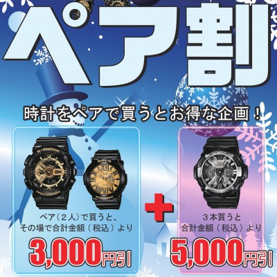 【与次郎店】ペア割開催中♪