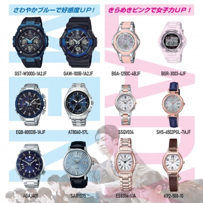 【谷山店】チャレンジ2018新生活　腕元からスタイルアップ♪