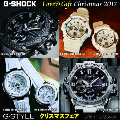Love & Gift クリスマスフェア 2017