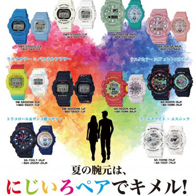 【谷山店】夏、にじいろペア!!