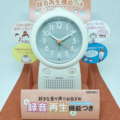 【SEIKO CLOCK】孫の声入り、音声目覚しで敬老の日に悦んでもらう♪