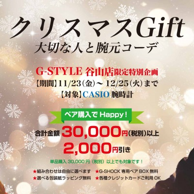【谷山店】大切な人と腕元コーデ♪