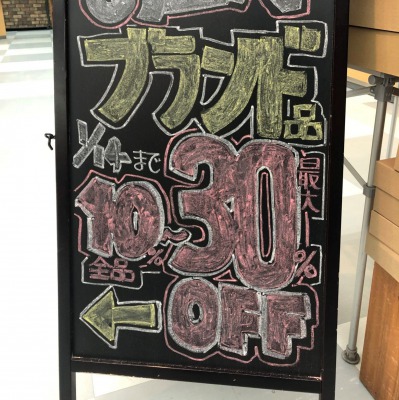 【姶良店】新春セール ブランド品最大30%OFF 始まりました♪