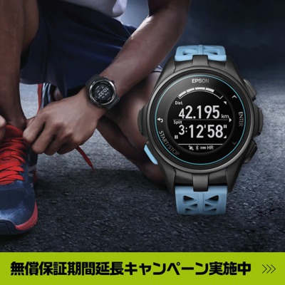 【WristableGPS】EPSON WristableGPS J-300<無償延長保証キャンペーン実施中>