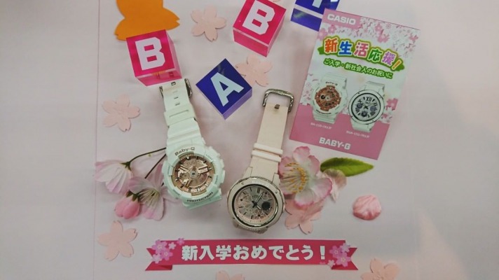 【BABY-G】新入学のお祝いに♪