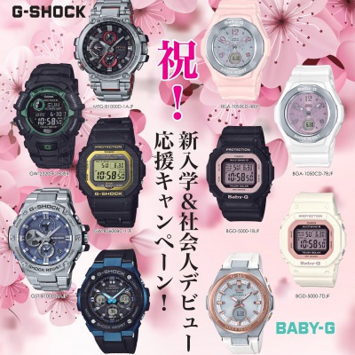 【谷山店】新入学＆新社会人デビュー 応援キャンペーン♪