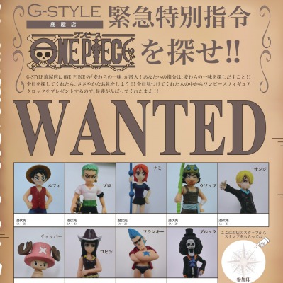 【鹿屋店】7月マンスリーイベント「特別指令 ワンピースを探せ！」