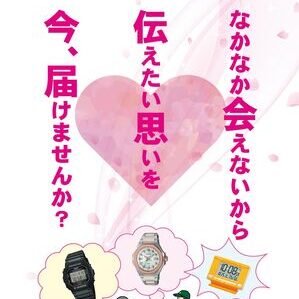 【ギフト】プレゼントの発送も承ります!